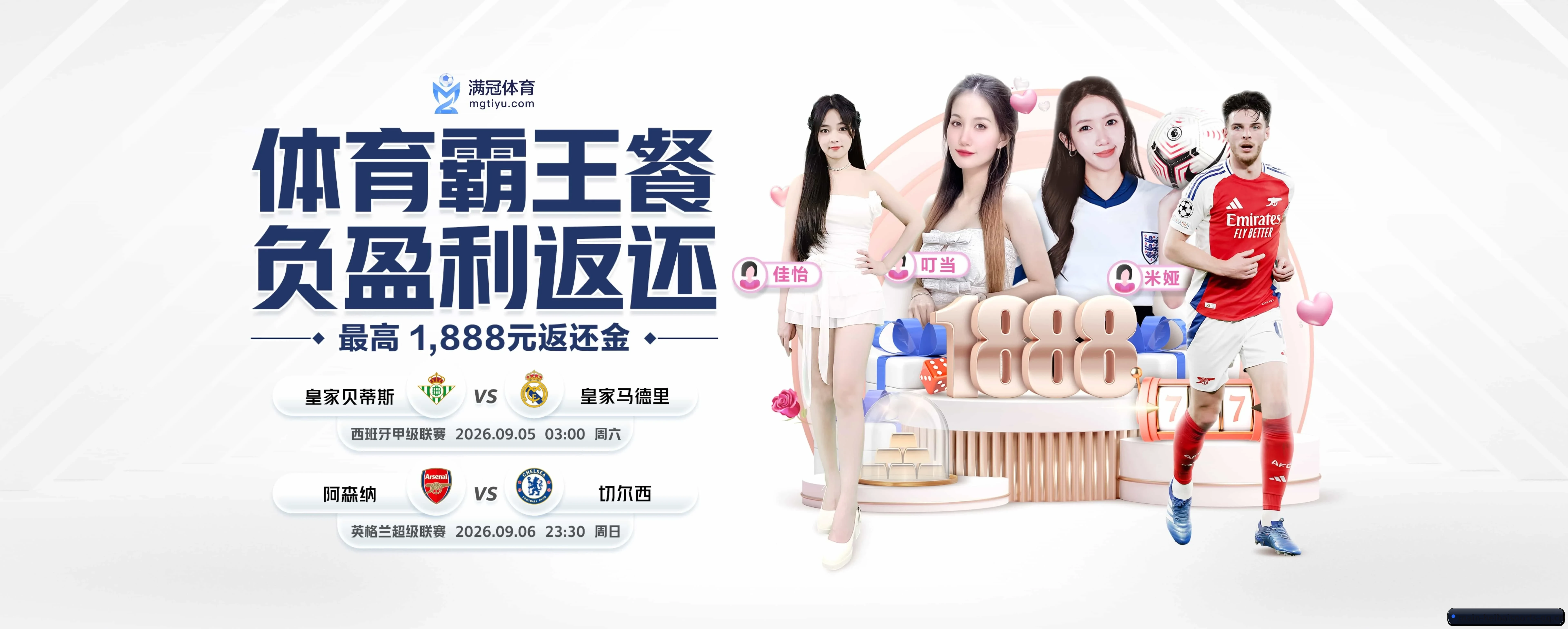 黑白体育 APP 界面